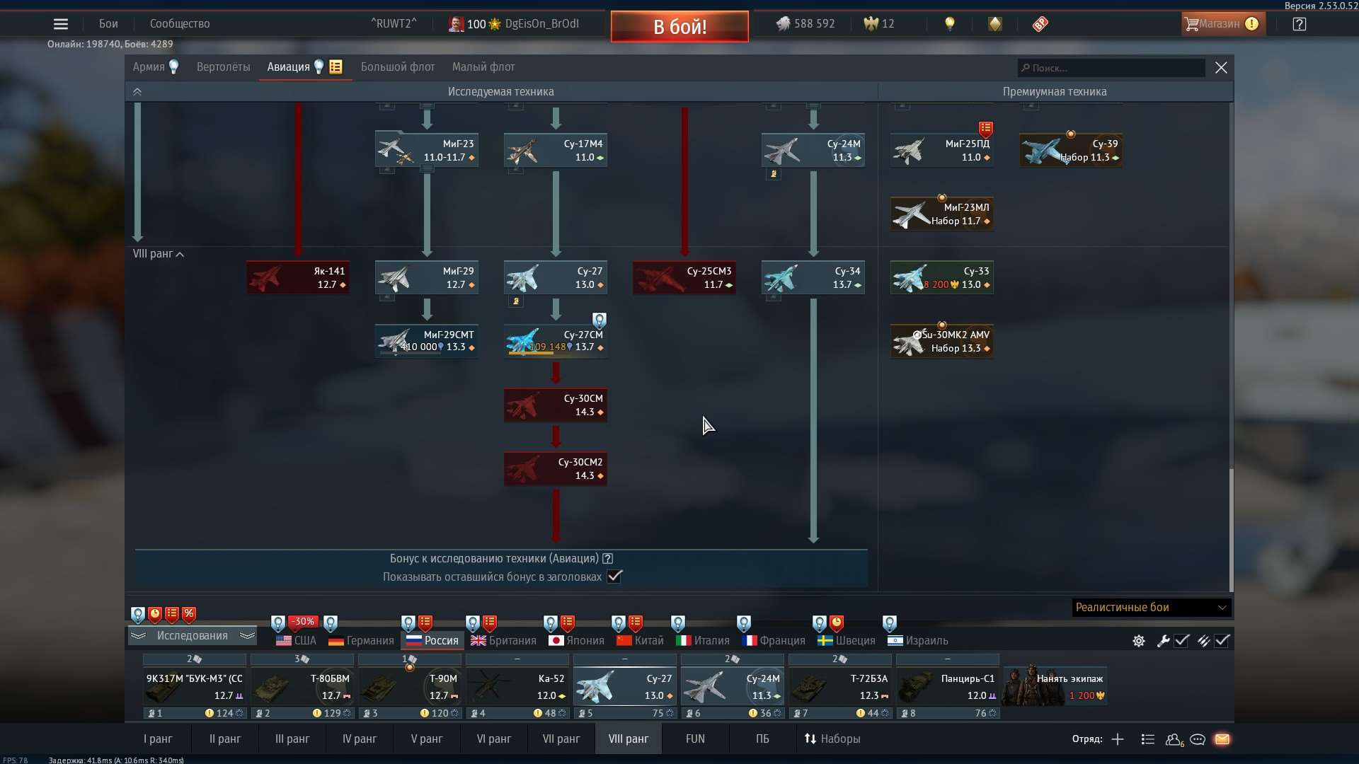 продажа аккаунта к игре War Thunder